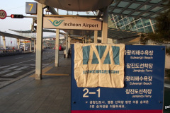 DSCF5698-Seoul-Incheon-International-Airport